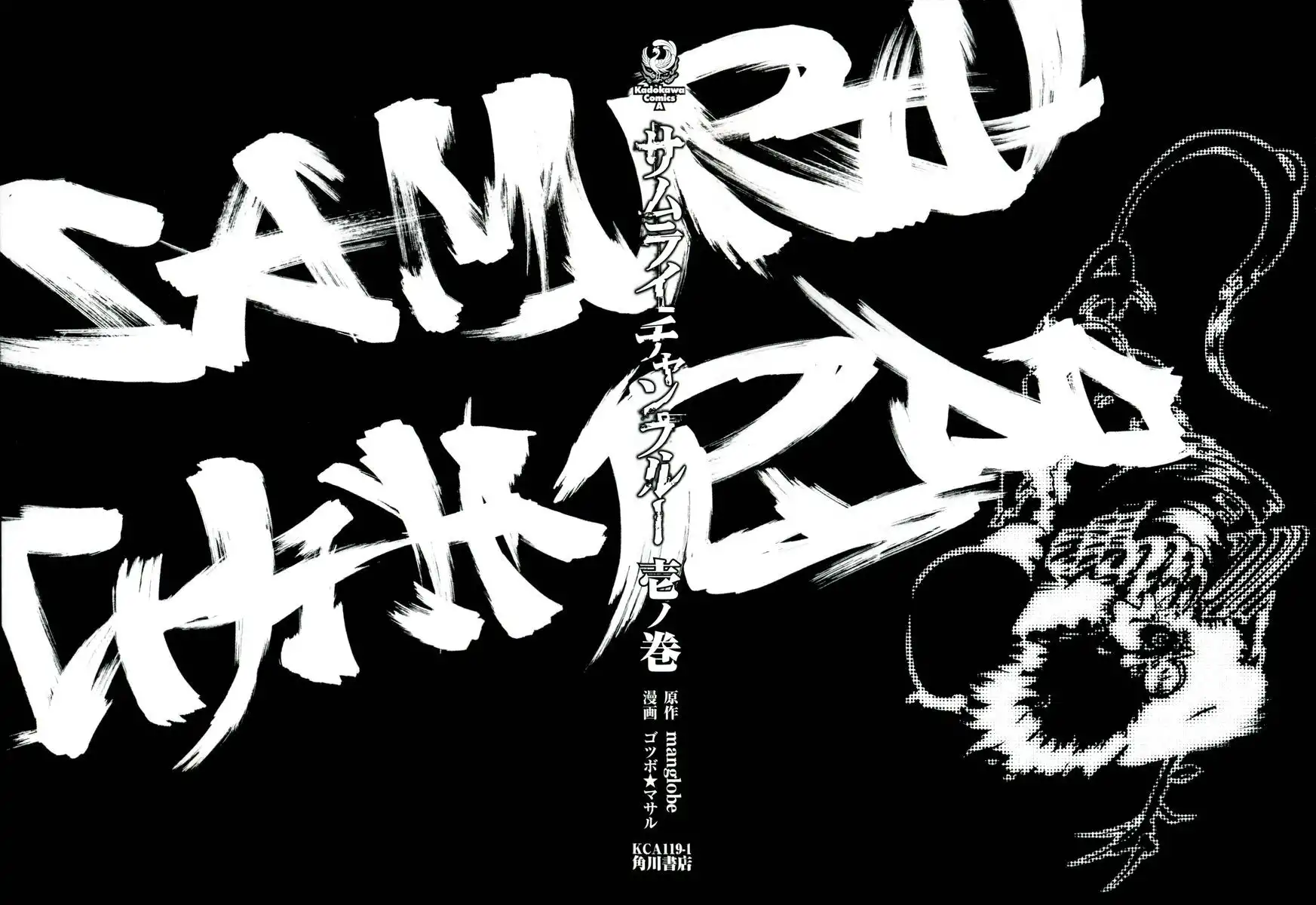 Samurai Champloo Chapter 1 6